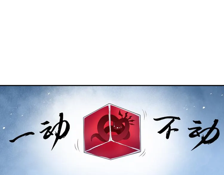 第24话：以彼之道还治彼身！ 第25页