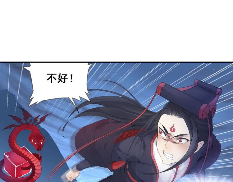 第24话：以彼之道还治彼身！ 第51页