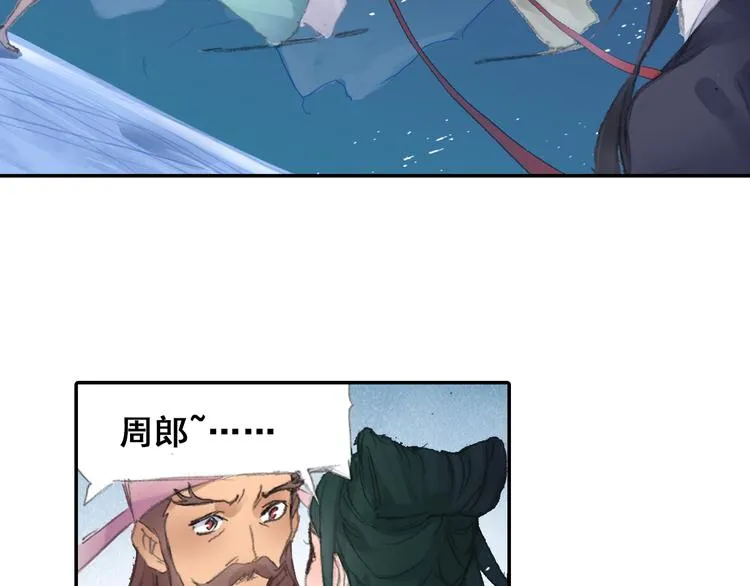 第22话 棒打鸳鸯！ 第21页