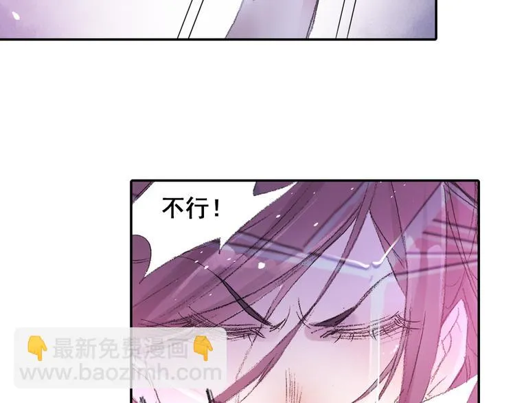 第22话 棒打鸳鸯！ 第46页