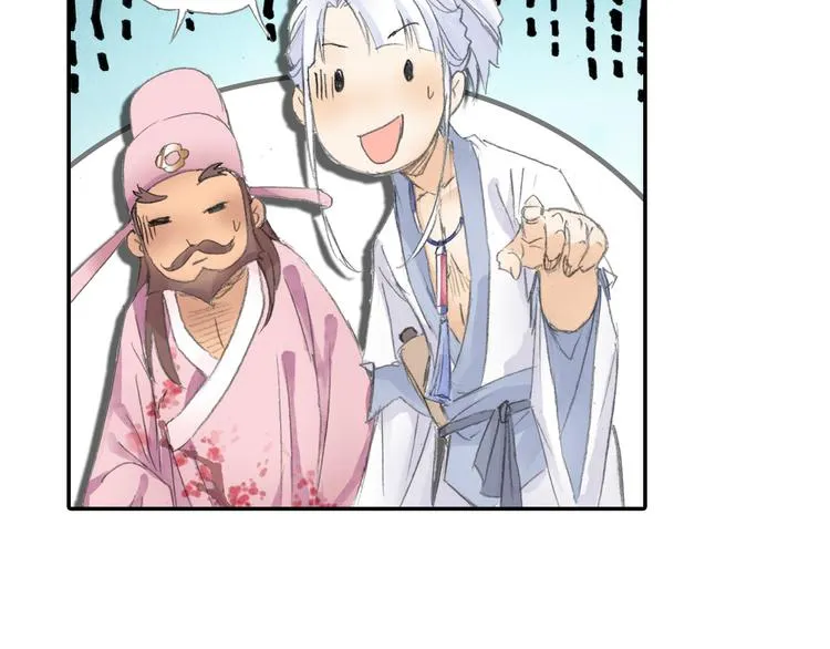 第21话 鬼王暴走! 第6页