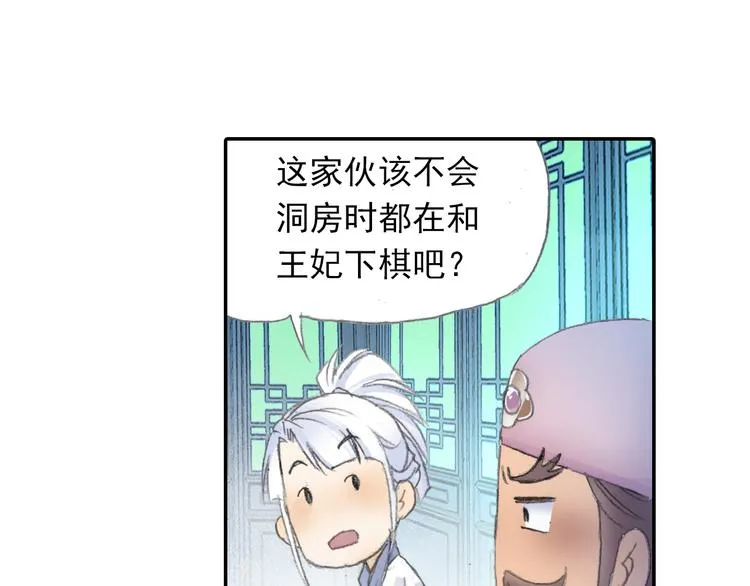 第21话 鬼王暴走! 第15页
