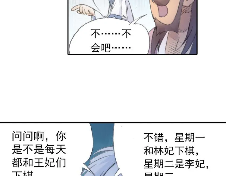 第21话 鬼王暴走! 第16页
