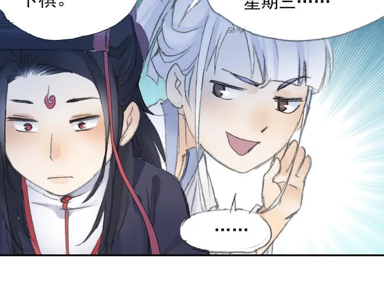 第21话 鬼王暴走! 第17页