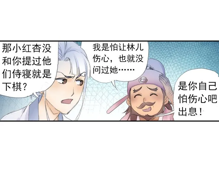 第21话 鬼王暴走! 第18页