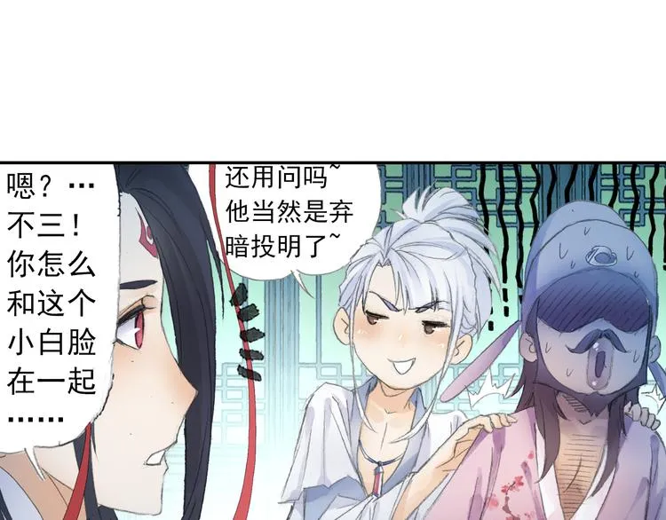 第21话 鬼王暴走! 第20页