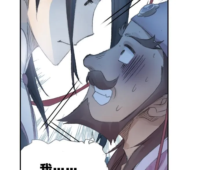 第21话 鬼王暴走! 第24页