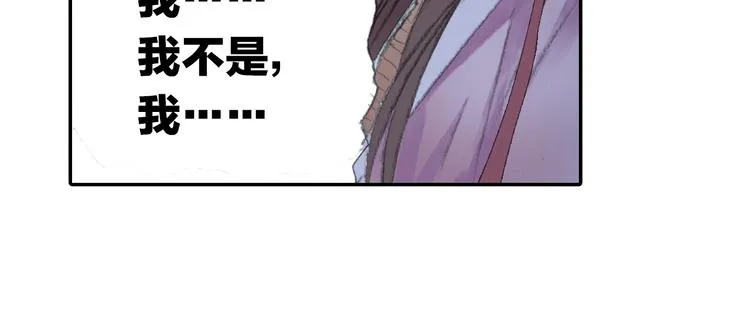 第21话 鬼王暴走! 第25页
