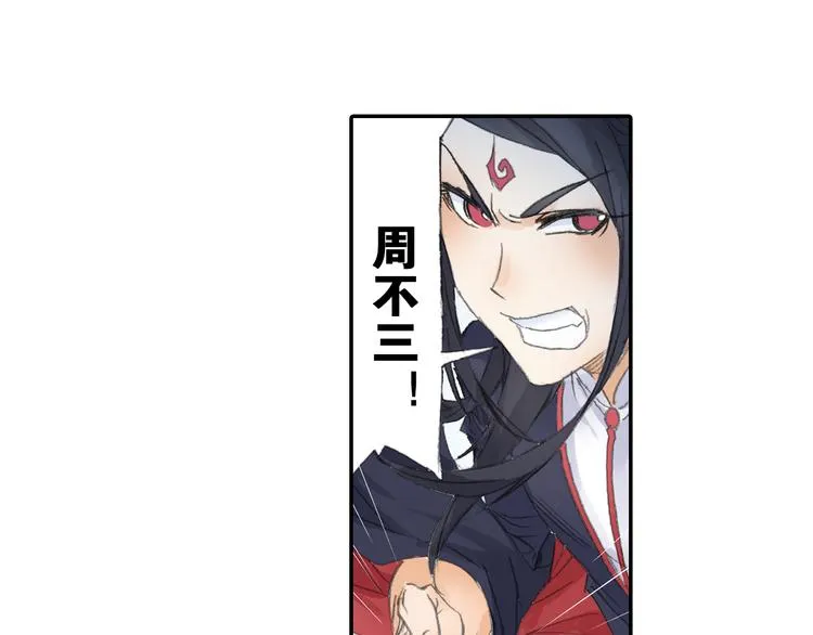 第21话 鬼王暴走! 第27页