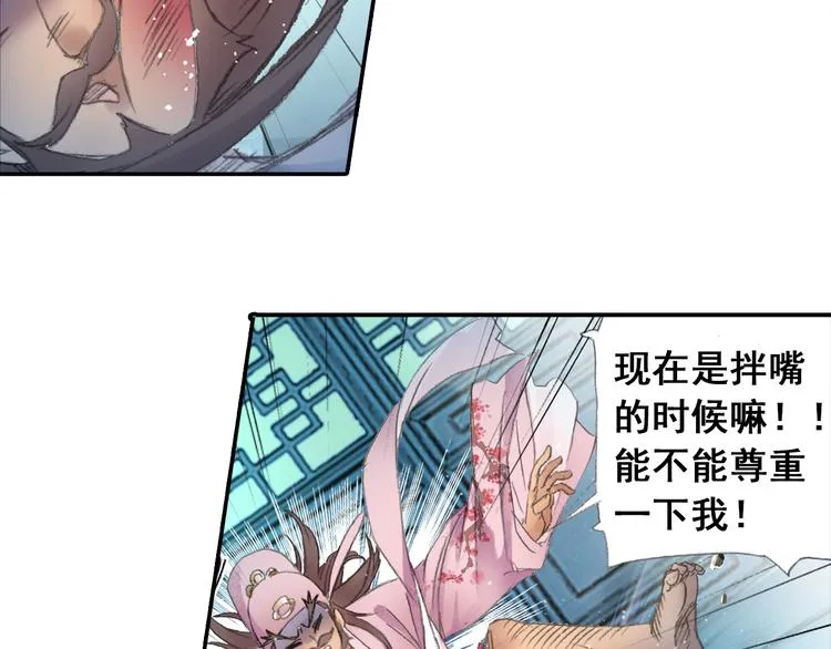 第21话 鬼王暴走! 第33页