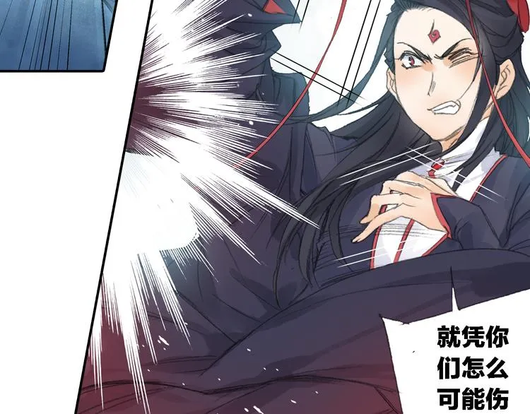 第21话 鬼王暴走! 第37页