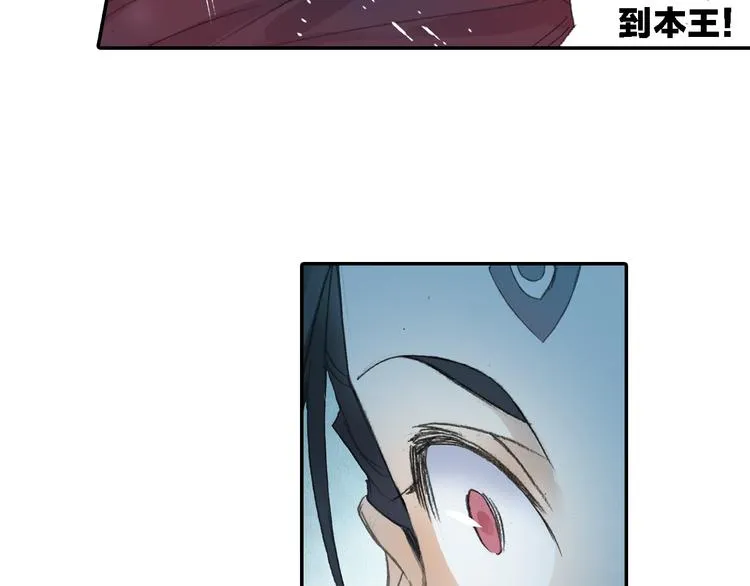 第21话 鬼王暴走! 第38页