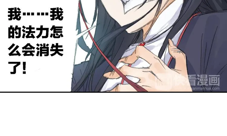 第21话 鬼王暴走! 第40页