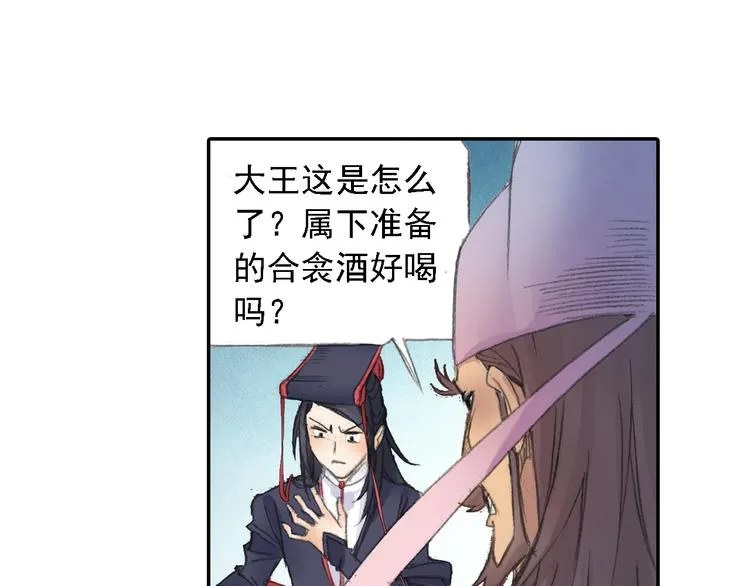 第21话 鬼王暴走! 第41页