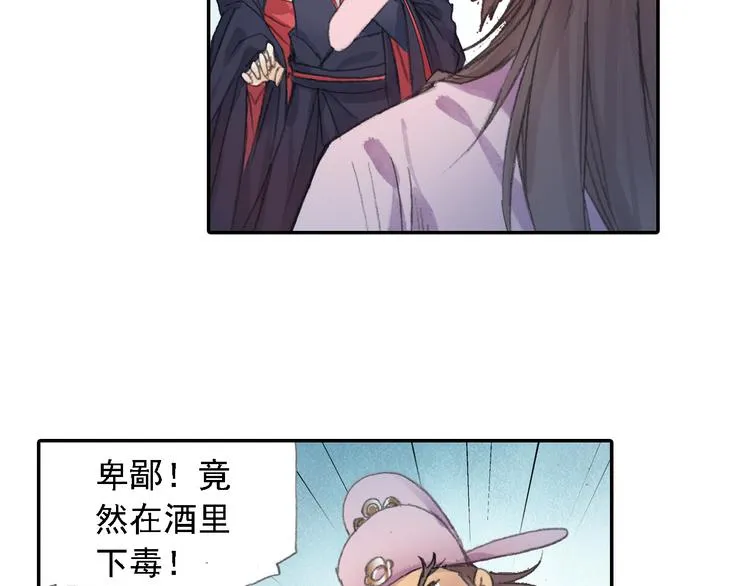 第21话 鬼王暴走! 第42页