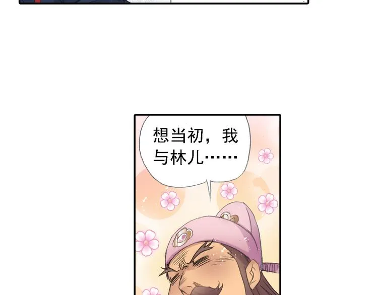 第21话 鬼王暴走! 第44页