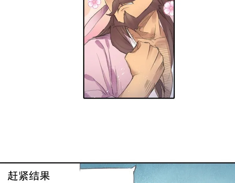 第21话 鬼王暴走! 第45页