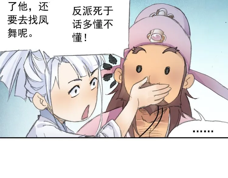 第21话 鬼王暴走! 第46页