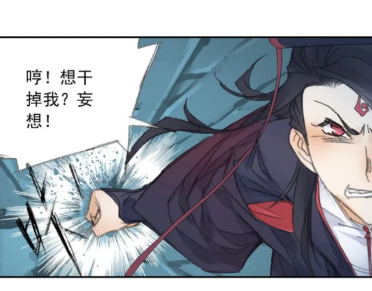 第21话 鬼王暴走! 第47页