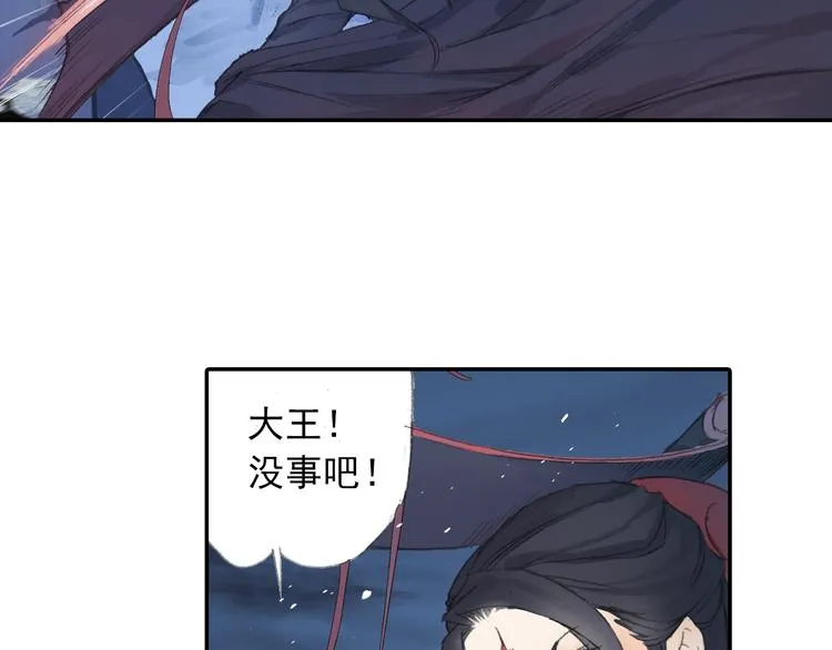 第21话 鬼王暴走! 第49页