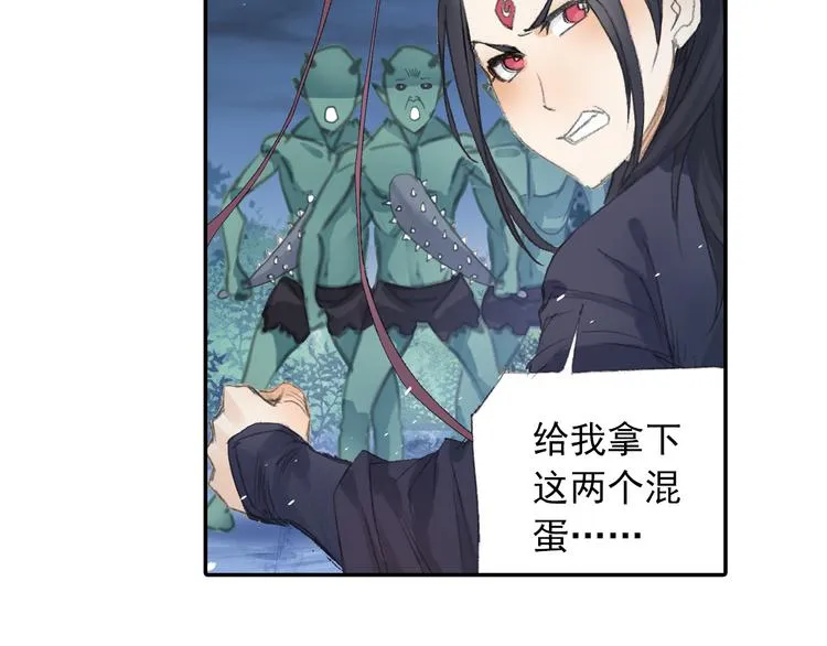 第21话 鬼王暴走! 第50页