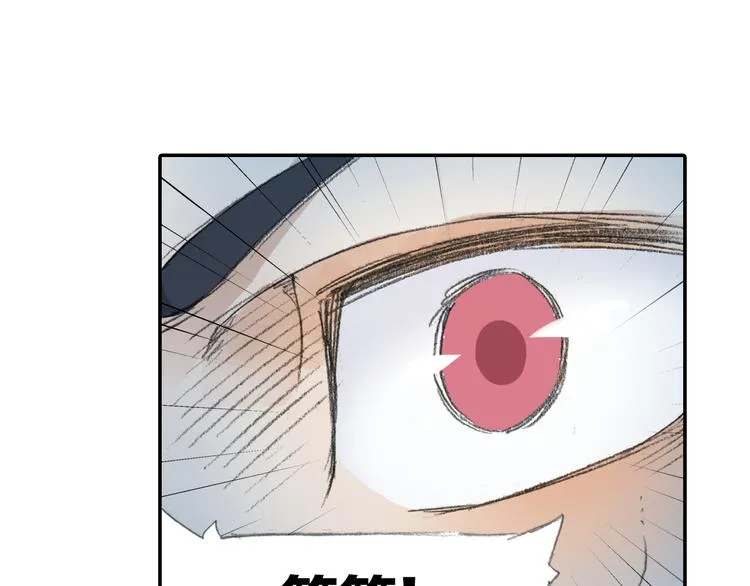 第21话 鬼王暴走! 第52页