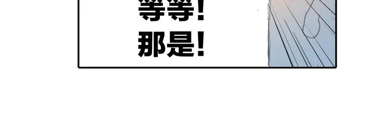 第21话 鬼王暴走! 第53页