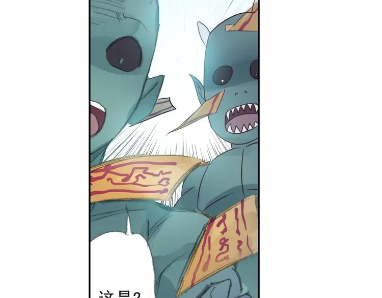 第21话 鬼王暴走! 第56页