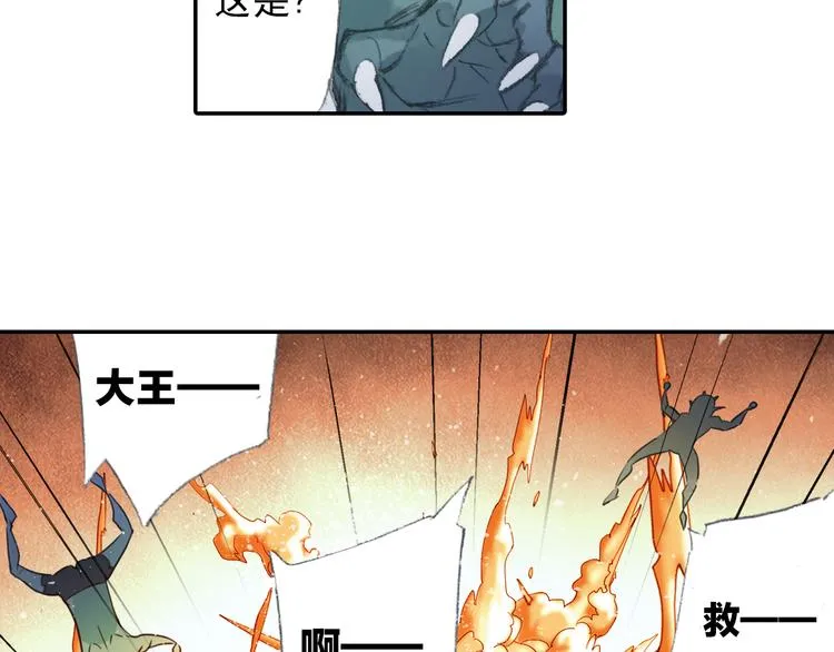 第21话 鬼王暴走! 第57页