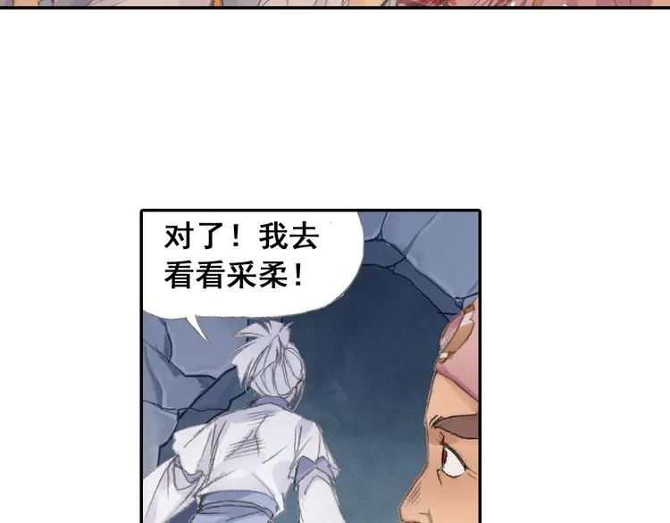 第21话 鬼王暴走! 第61页