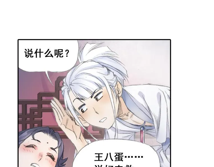 第21话 鬼王暴走! 第65页