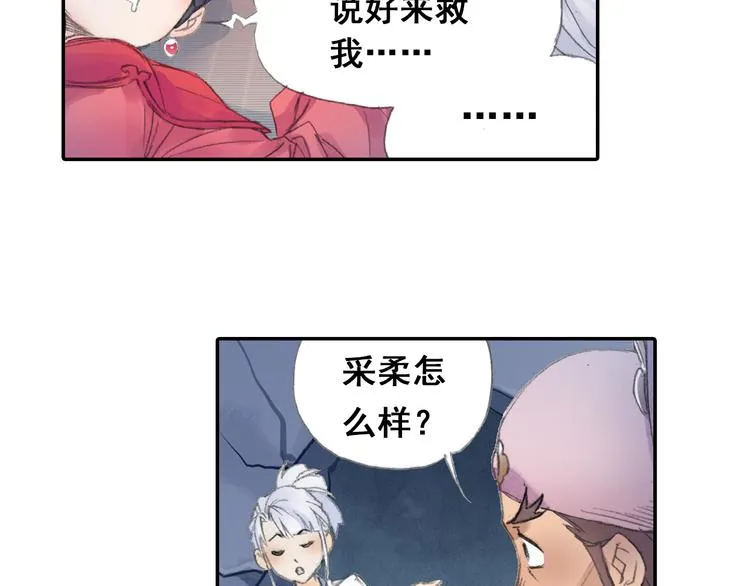 第21话 鬼王暴走! 第66页