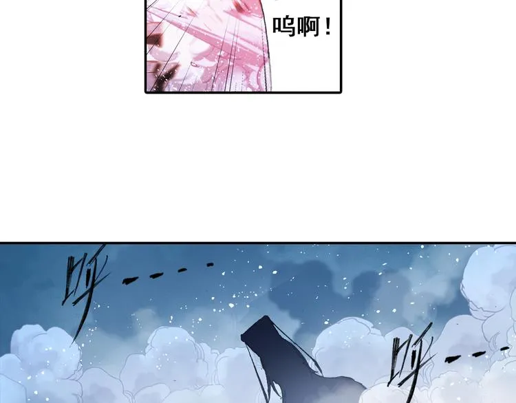 第21话 鬼王暴走! 第75页