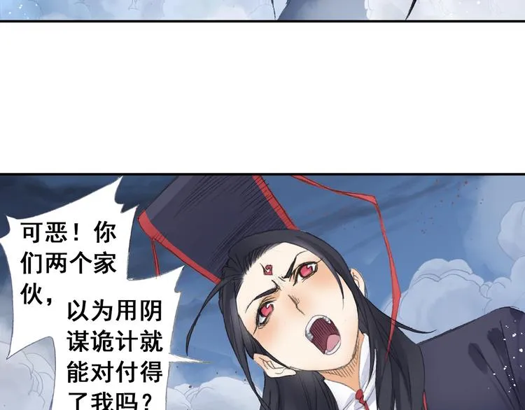 第21话 鬼王暴走! 第76页