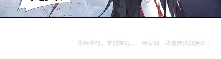 第21话 鬼王暴走! 第77页