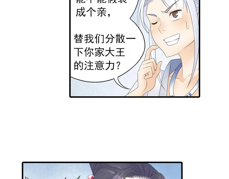 第19话 演技派！ 第13页