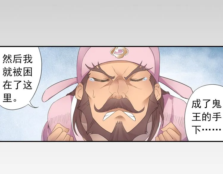 第18话 化敌为友！ 第9页