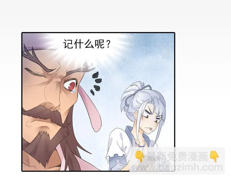第18话 化敌为友！ 第10页