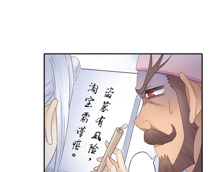 第18话 化敌为友！ 第11页