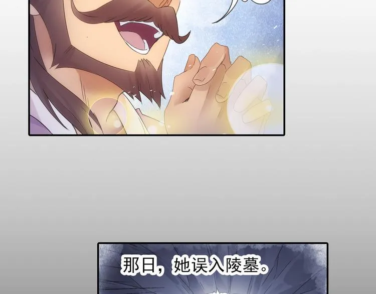 第18话 化敌为友！ 第13页