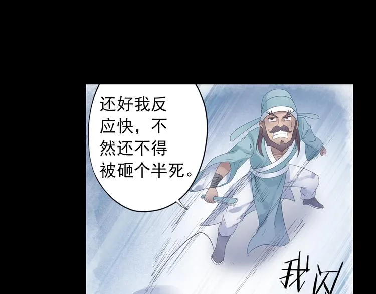 第18话 化敌为友！ 第17页