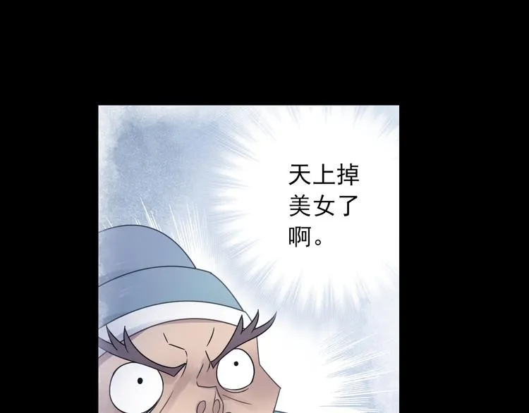 第18话 化敌为友！ 第21页