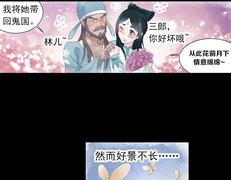 第18话 化敌为友！ 第31页