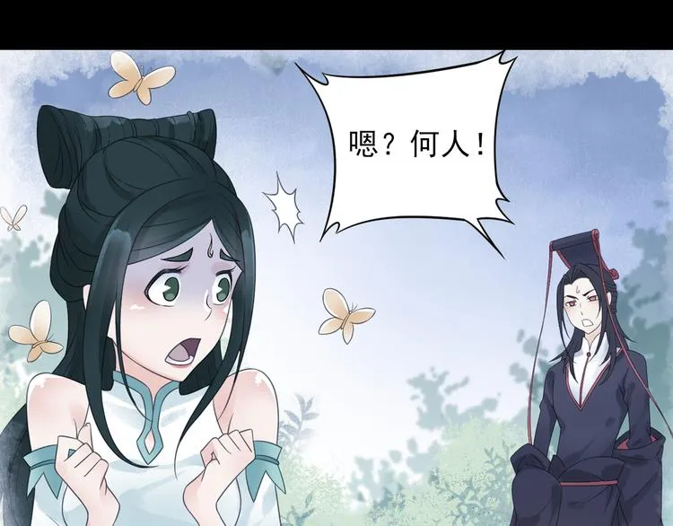 第18话 化敌为友！ 第33页