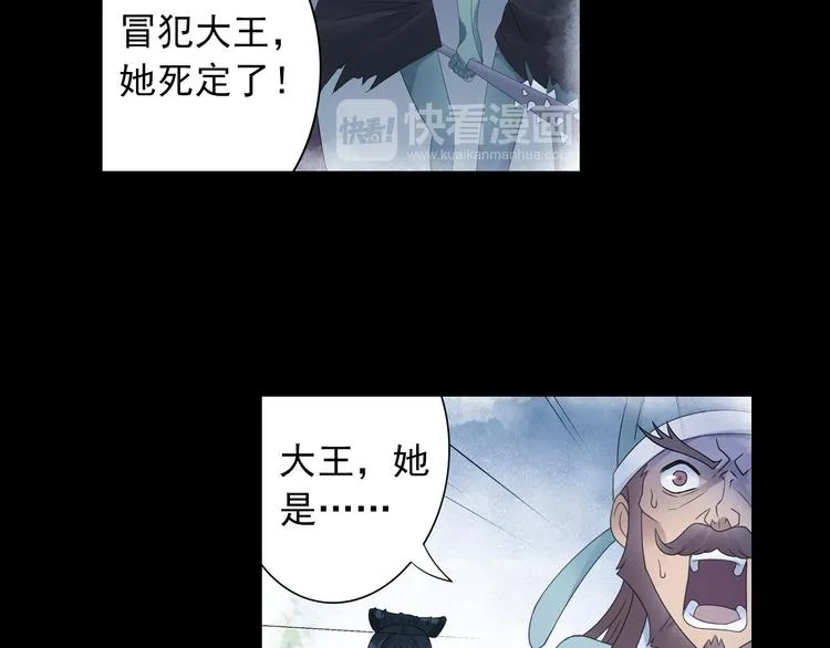第18话 化敌为友！ 第39页