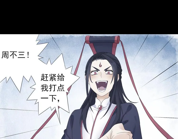 第18话 化敌为友！ 第41页