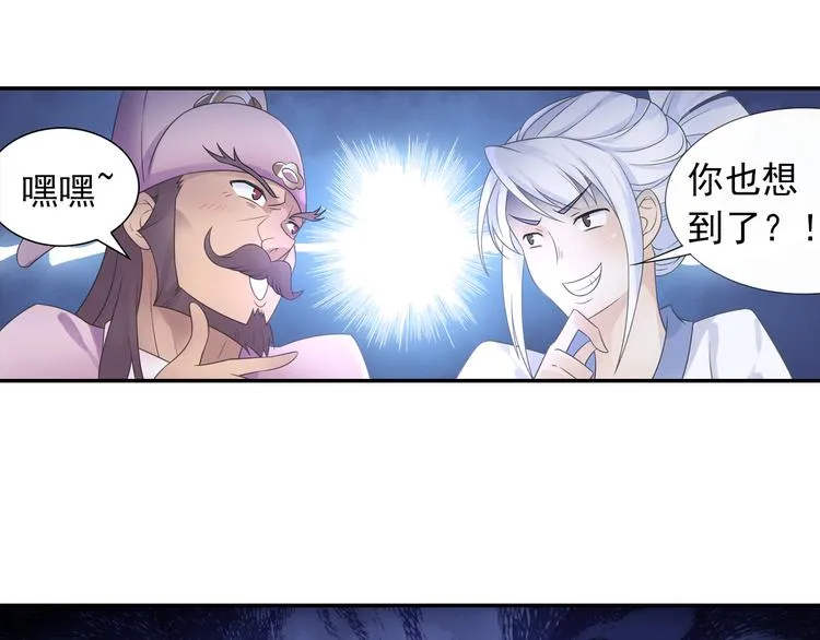 第18话 化敌为友！ 第84页