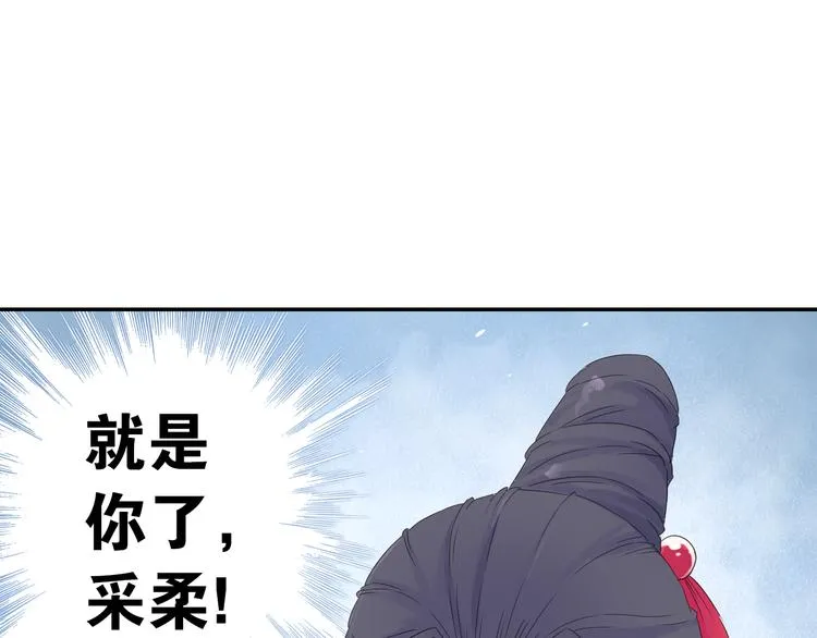 第18话 化敌为友！ 第86页