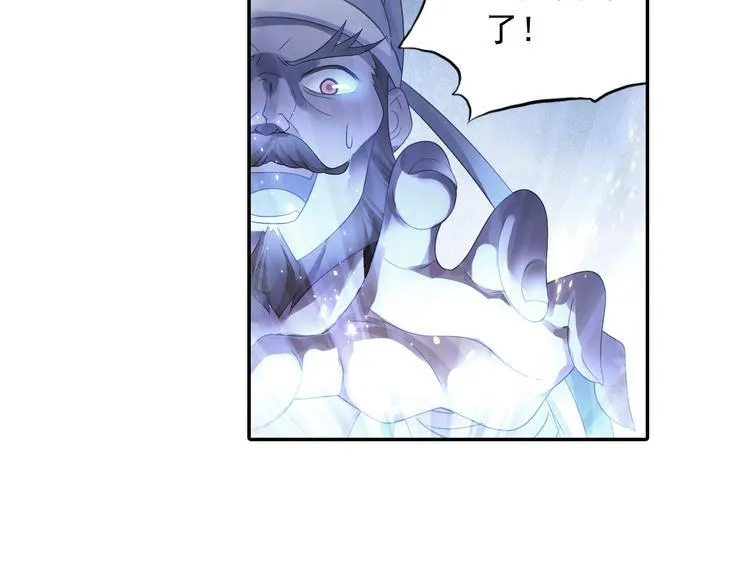 第17话 稀世珍宝？ 第68页