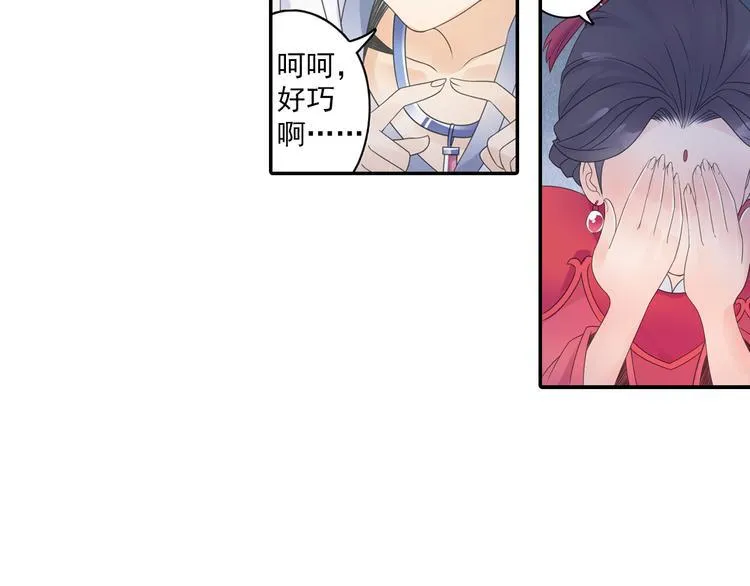 第16话 冤家路窄！ 第32页